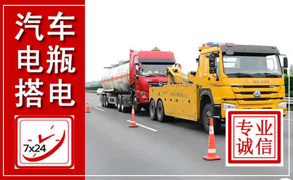 武鸣吊车,汽车救援吊车电话