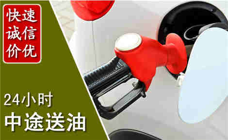 武鸣中途送油场景与案例