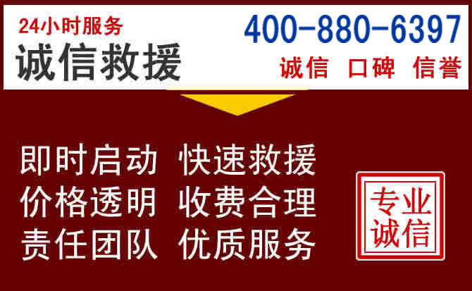 武鸣汽车救援