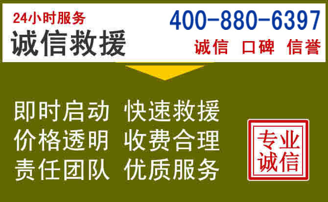 武鸣汽车救援电话