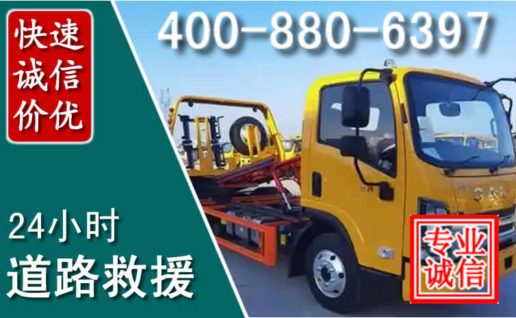 武鸣道路救援电话
