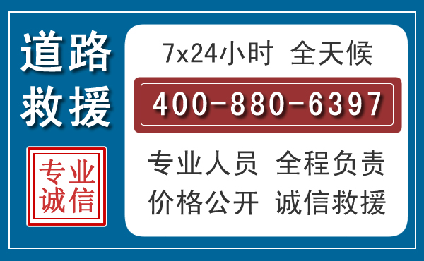 武鸣长春拖车电话