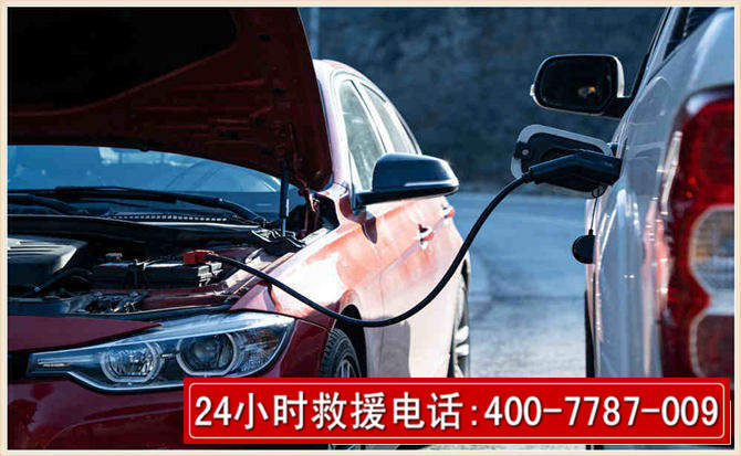 武鸣汽车电瓶搭电救援电话